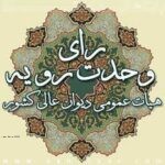 توقف اجرای حكم با درخواست اعاده دادرسی.